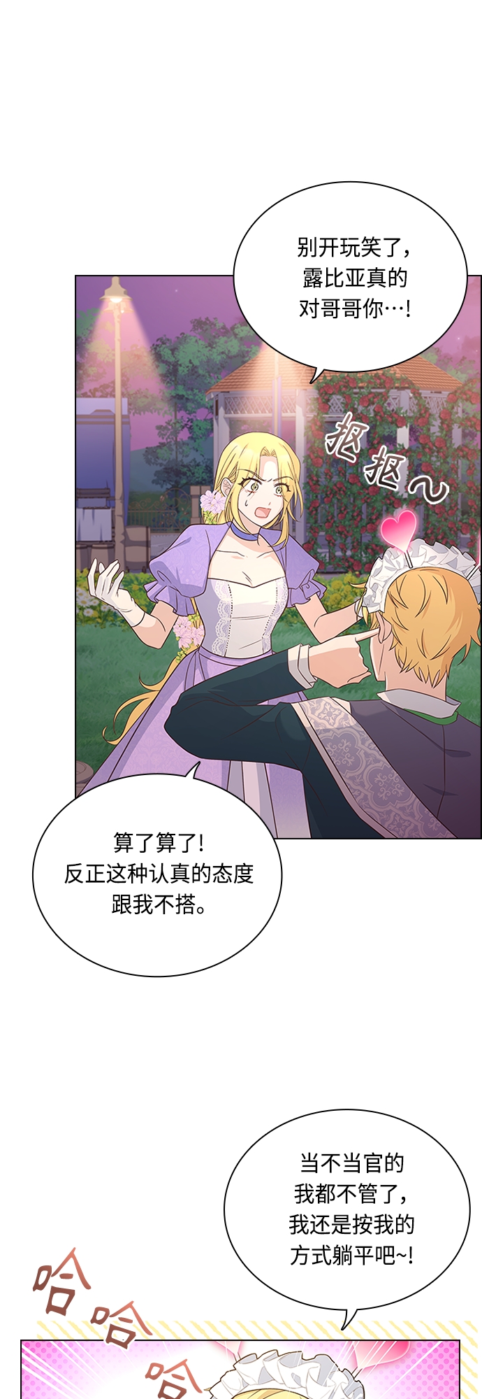 第76话8