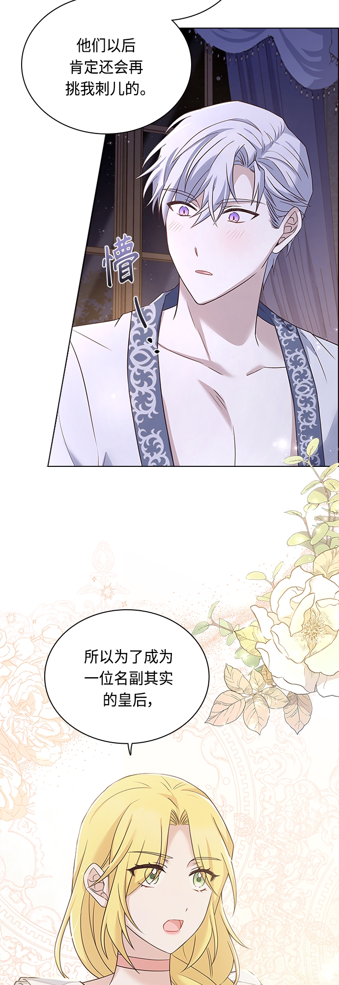 第66话21