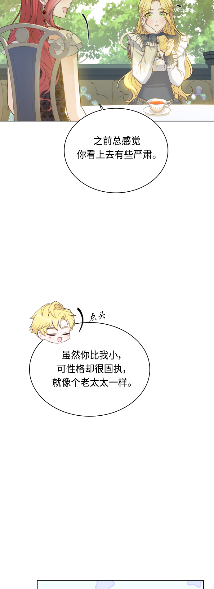 第46话5