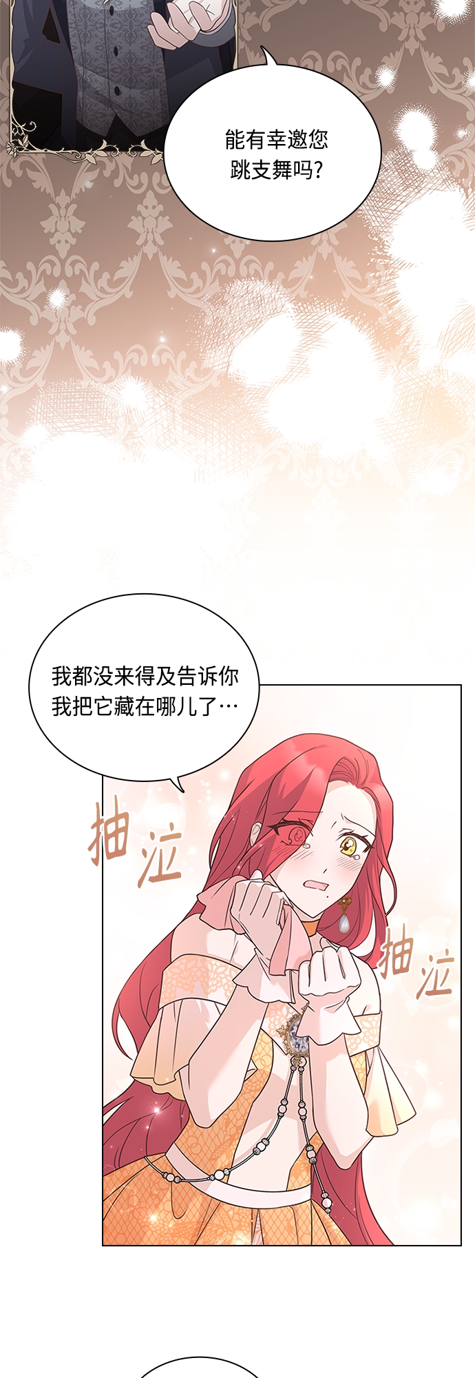 第77话8