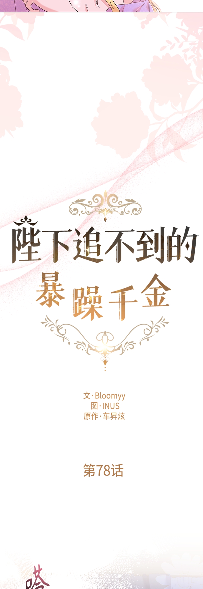 第78话13