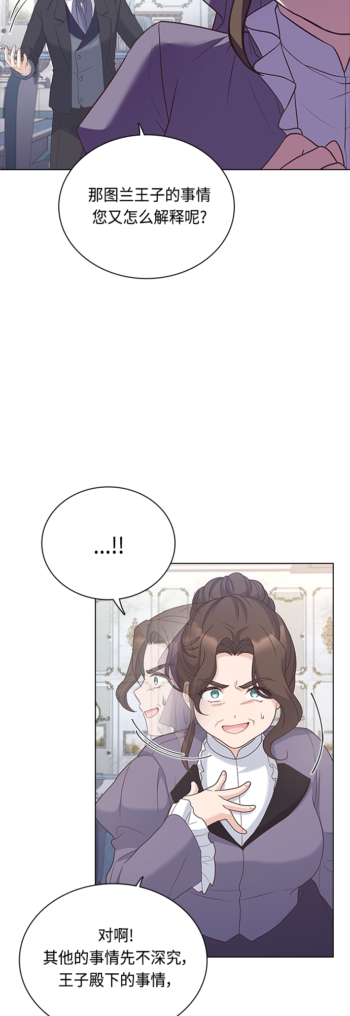 第69话29