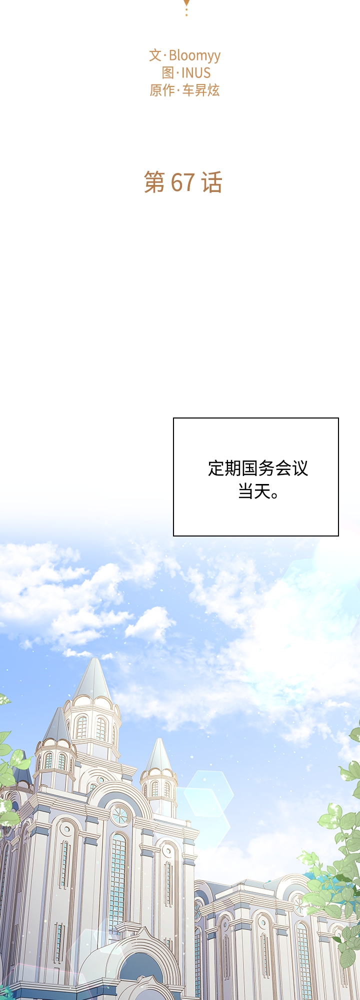 第67话23