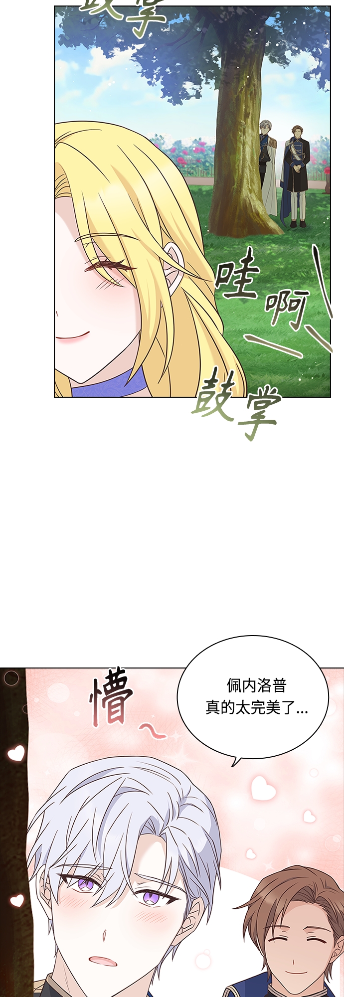 第74话11