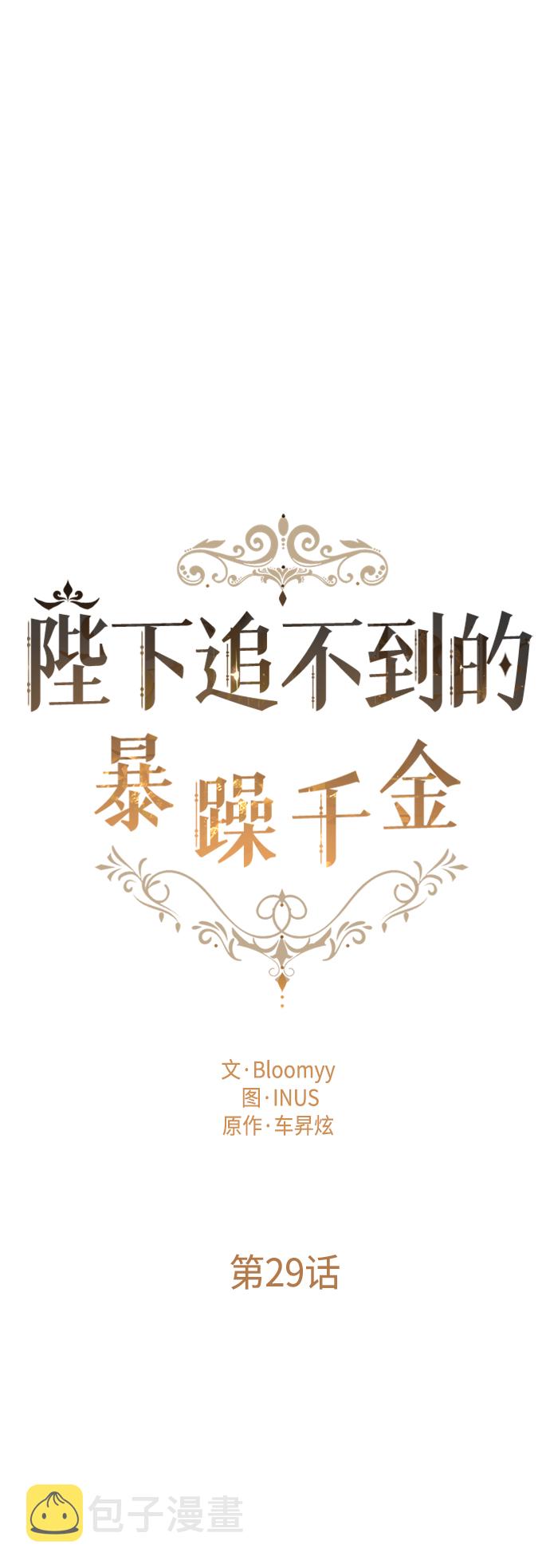 第29话16