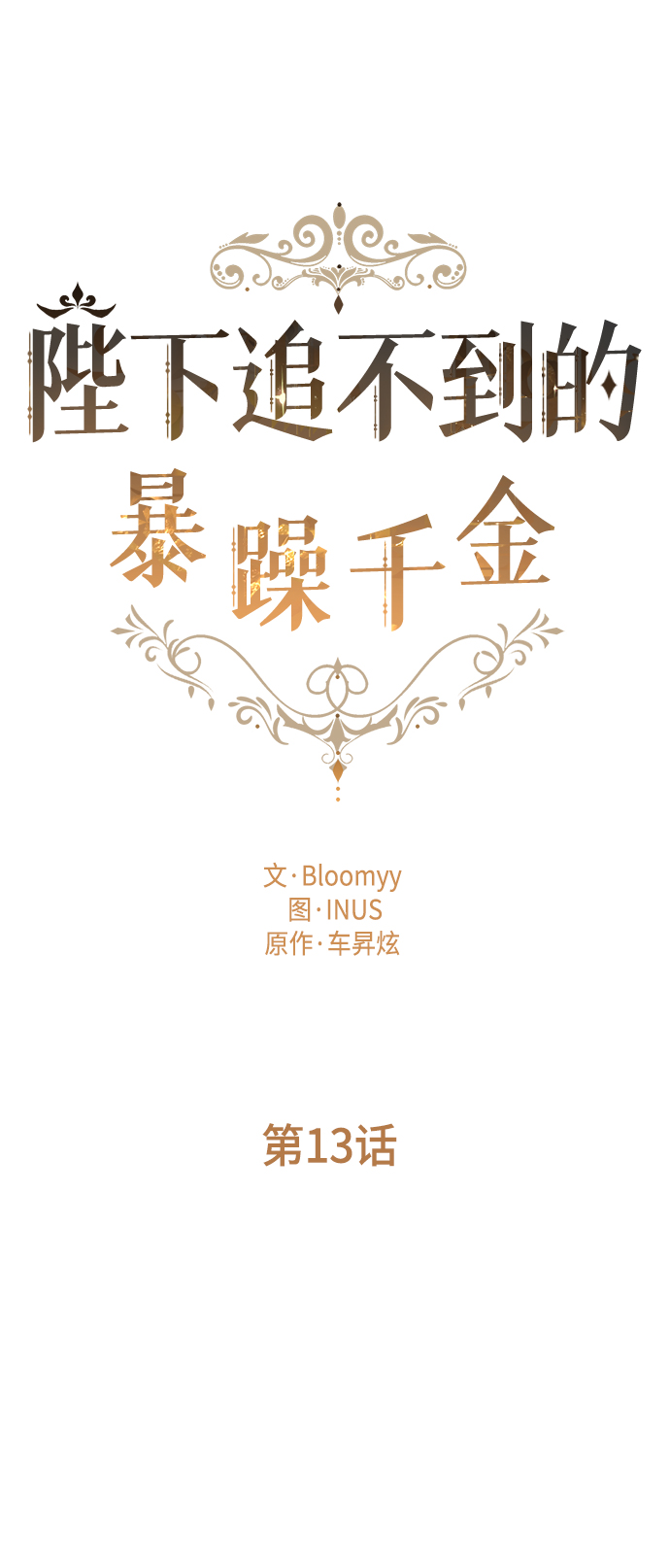 第13话2