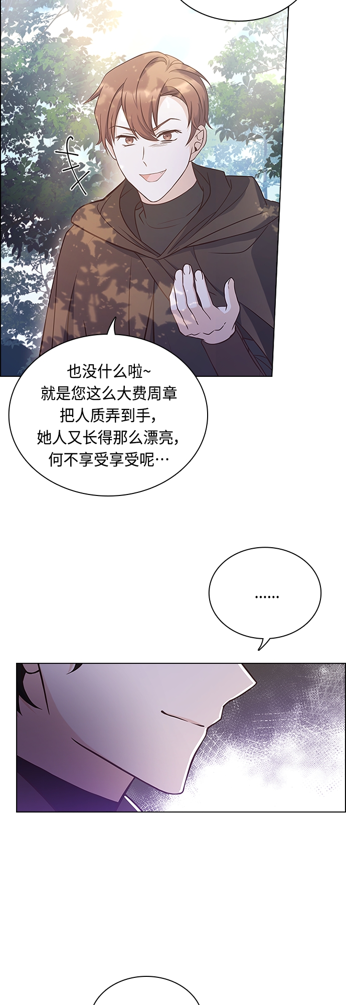 第80话21