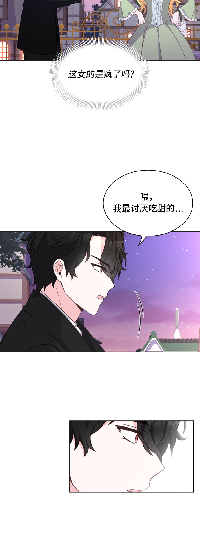 第16话8