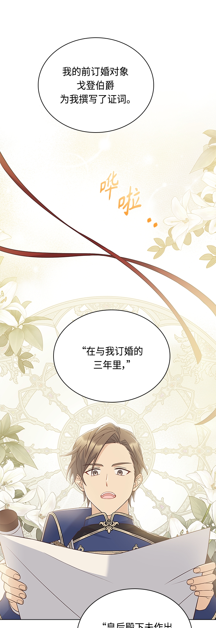 第69话25