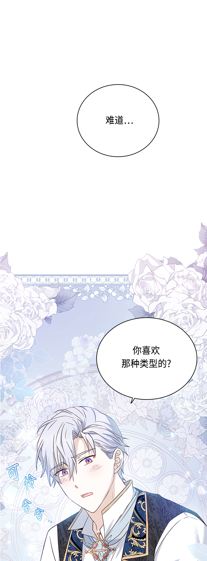 第51话15