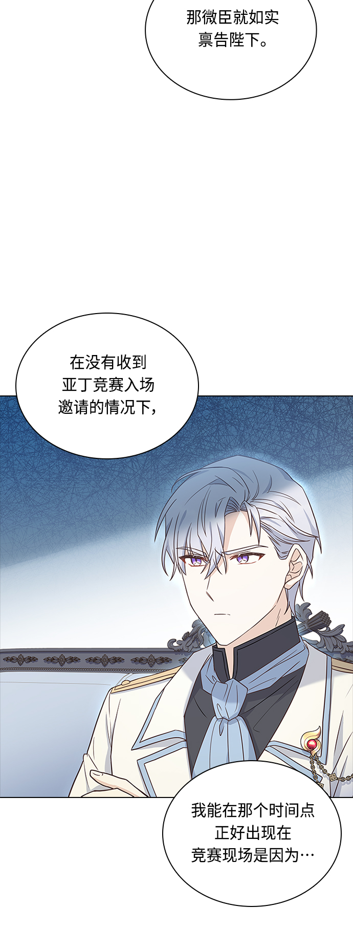 第61话18