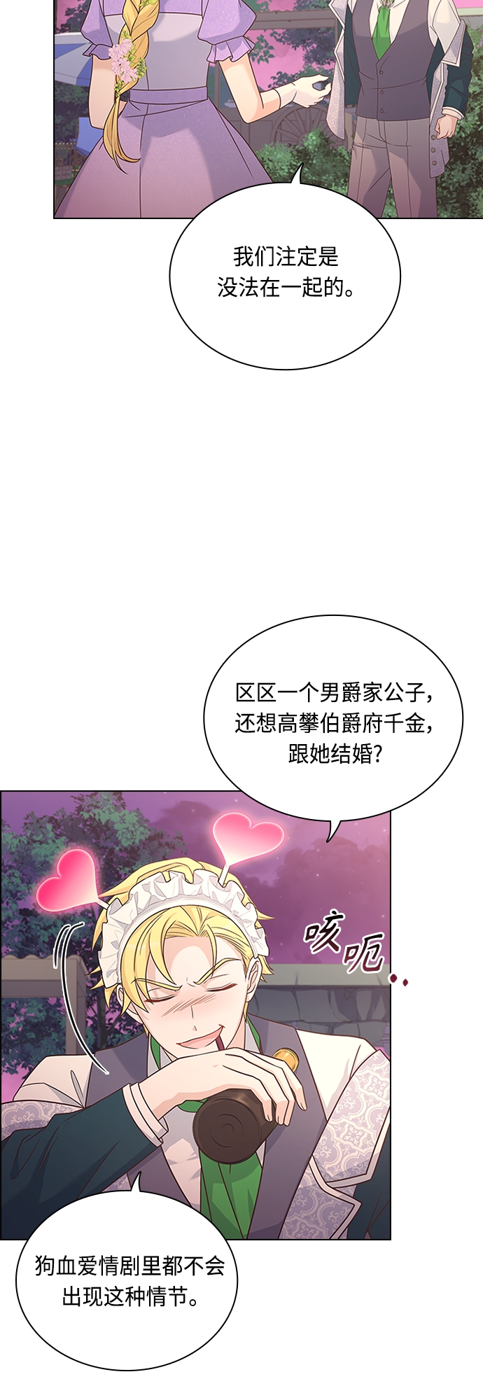 第76话7