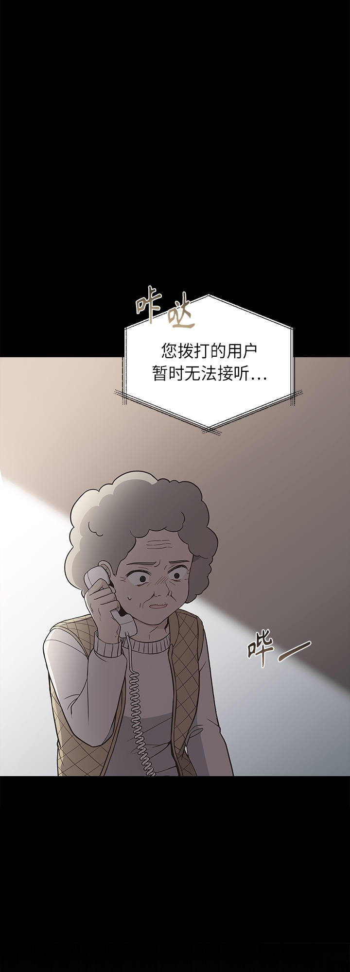 第67话8