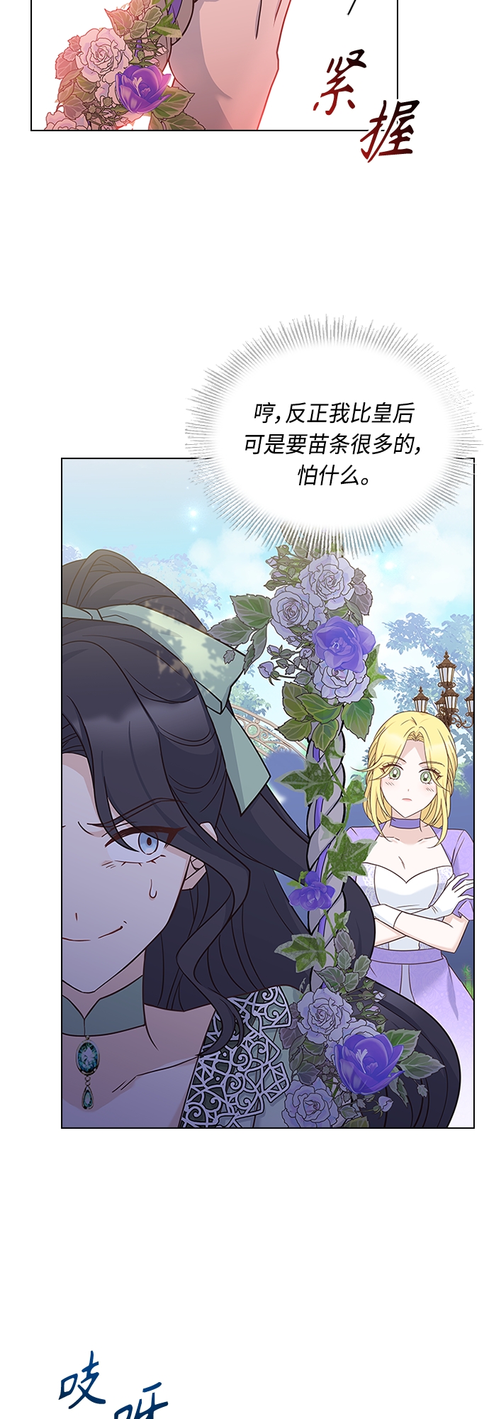 第73话29