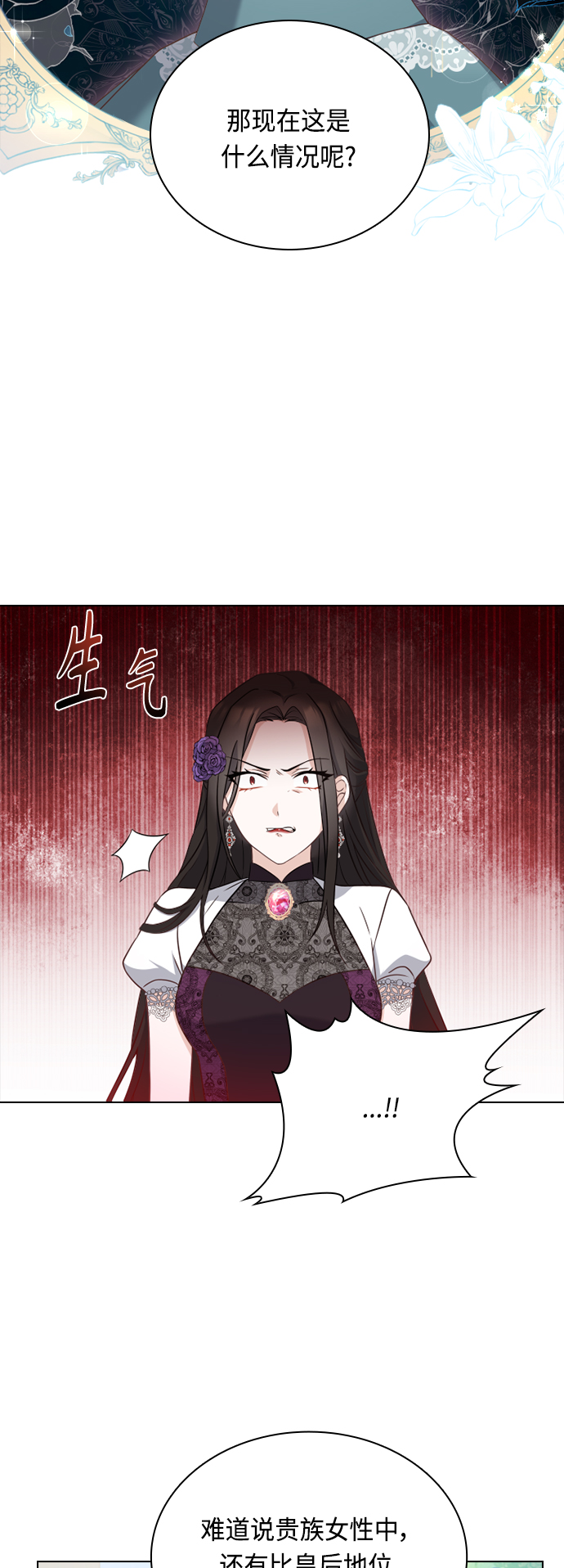 第38话1