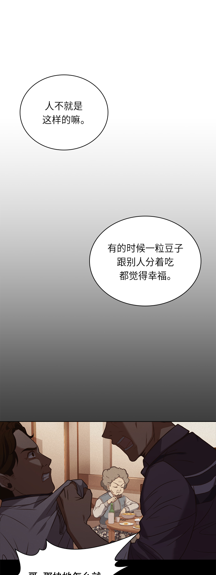 第32话24
