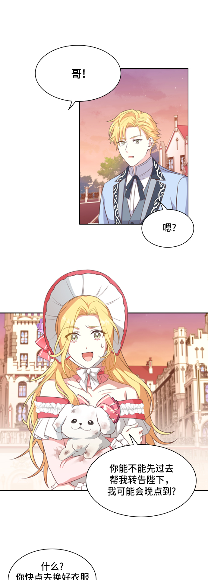第14话16