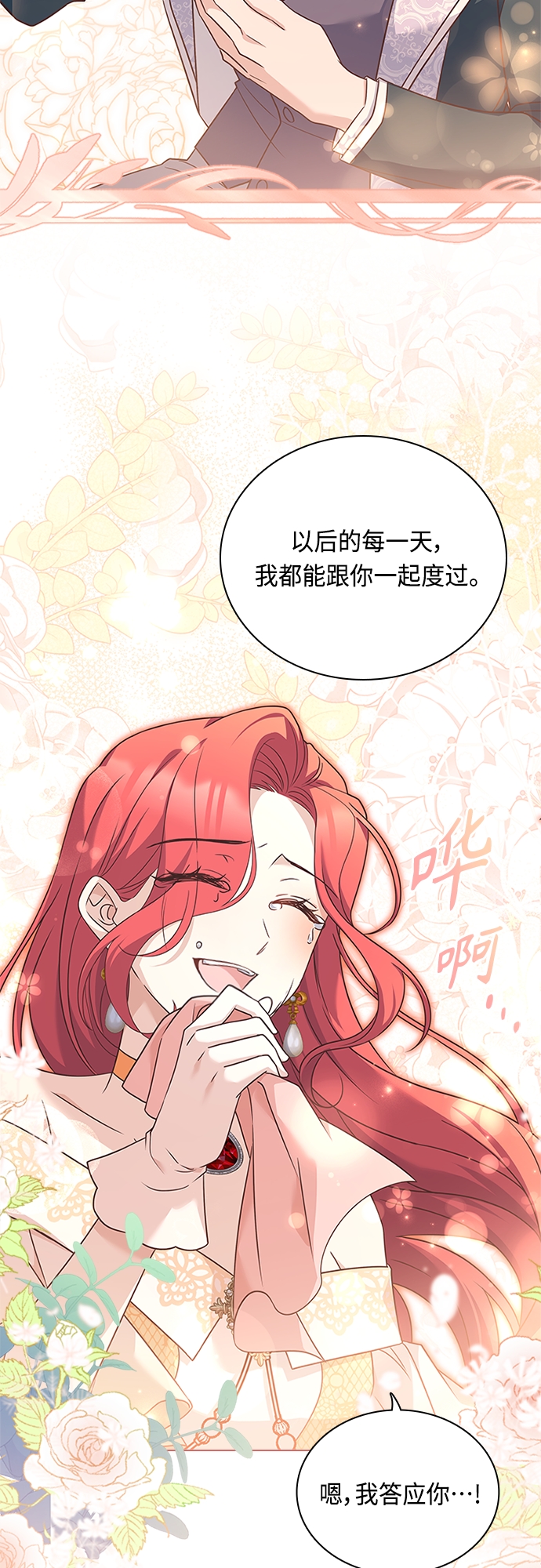 第77话12