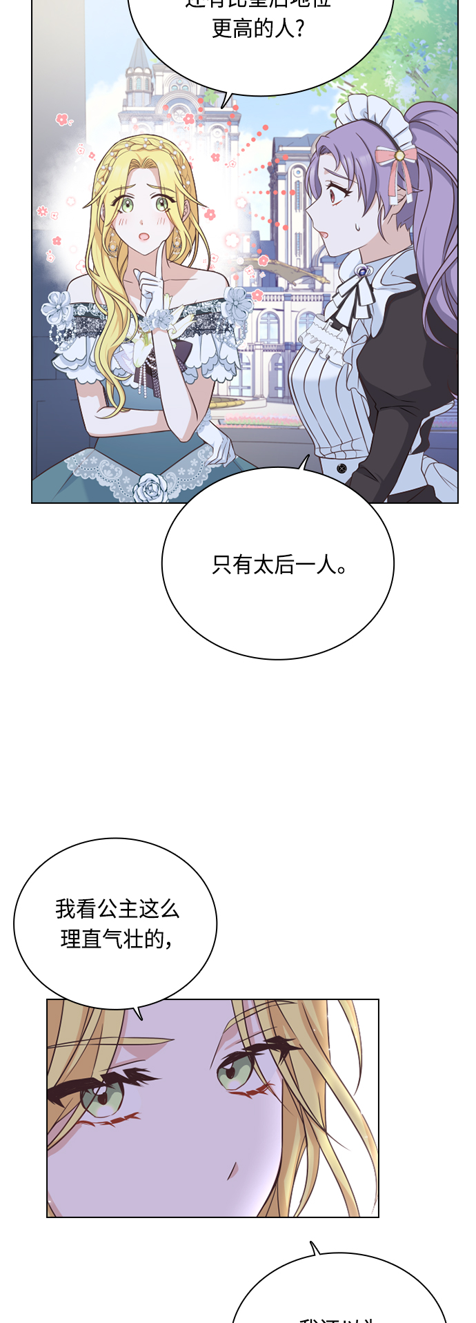 第38话2