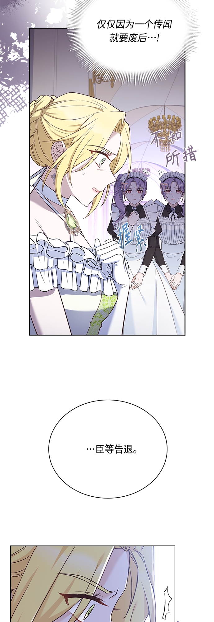 第65话25