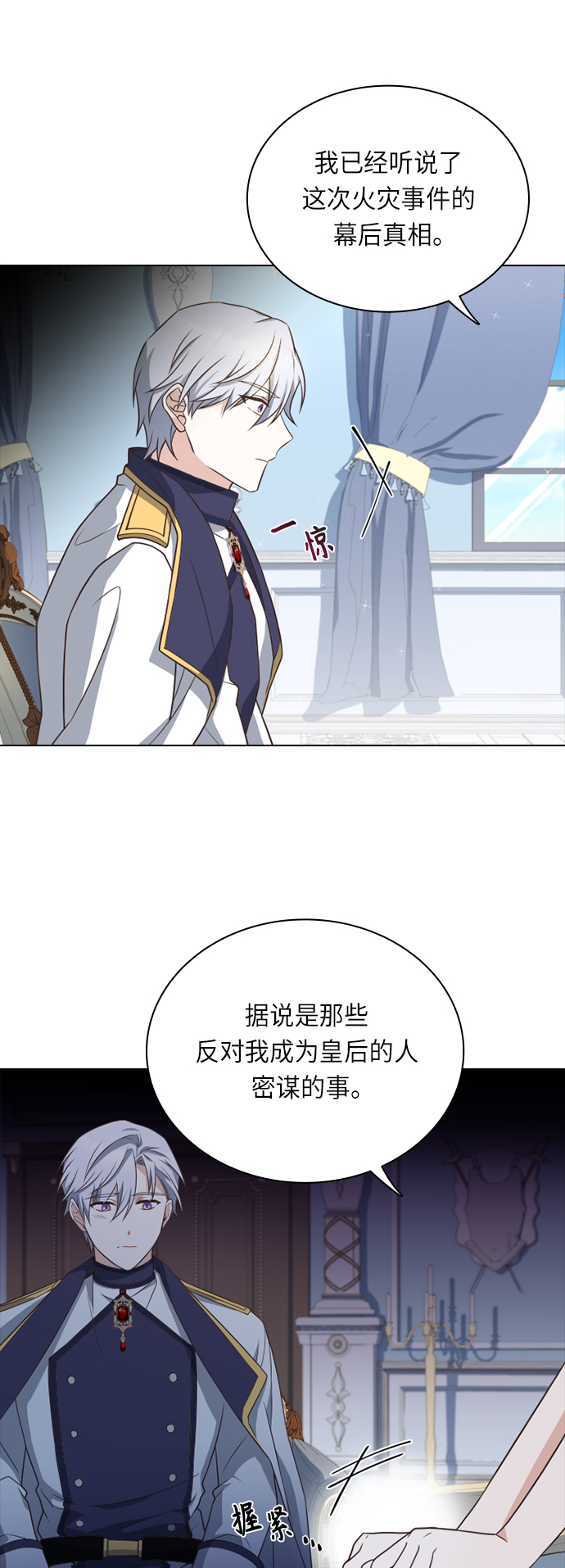 第30话4