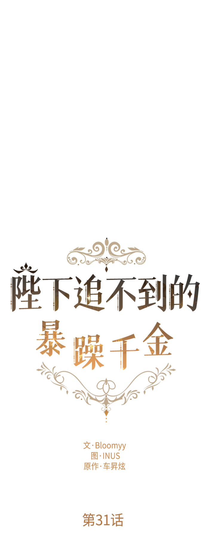第31话18