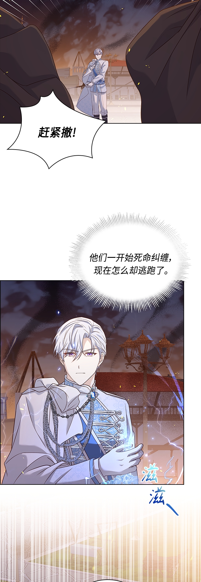 第79话24
