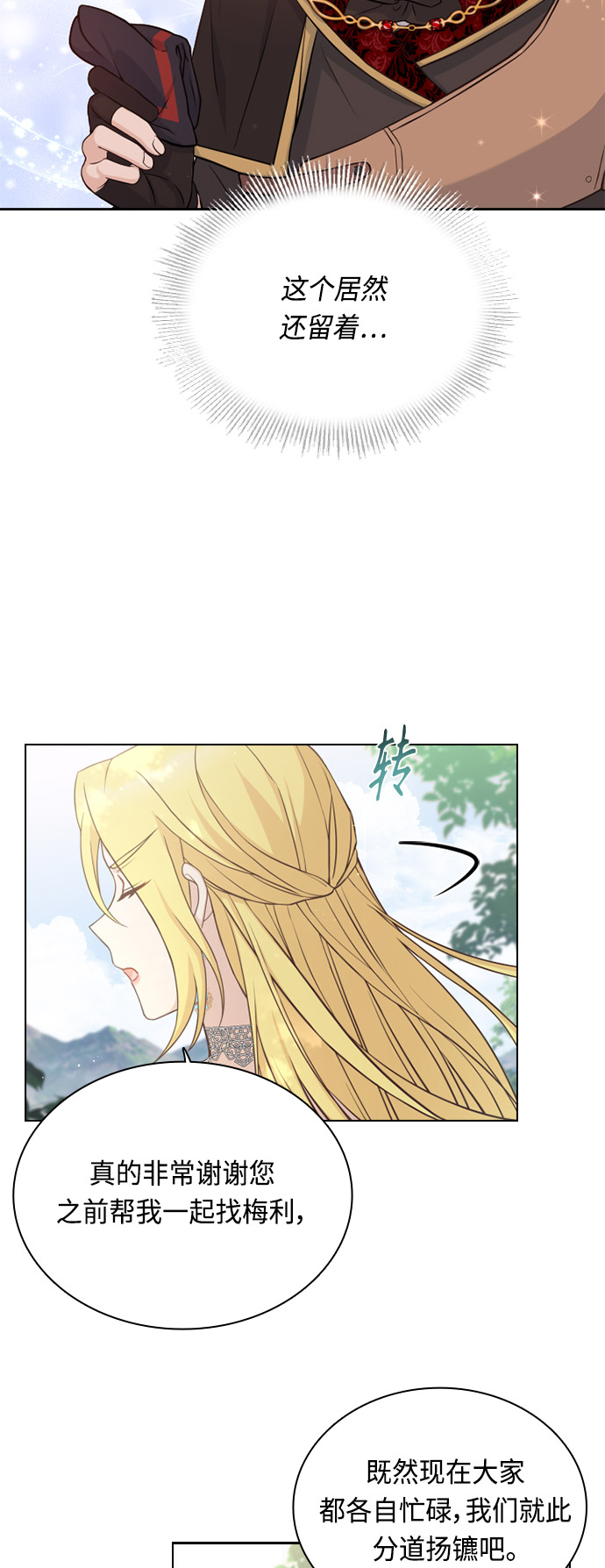 第54话13