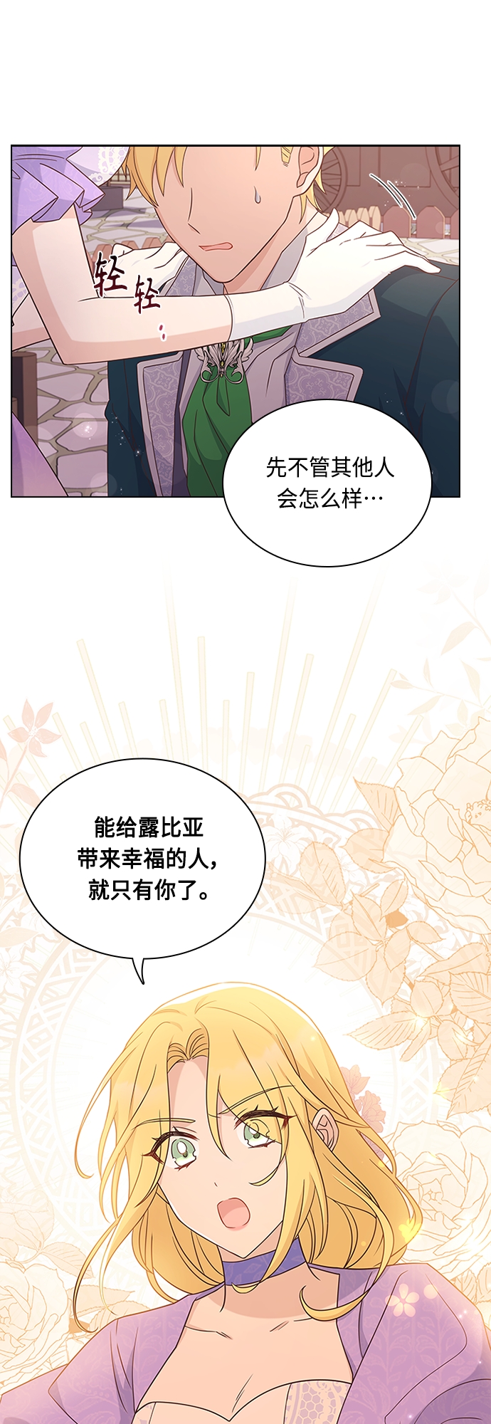 第76话20