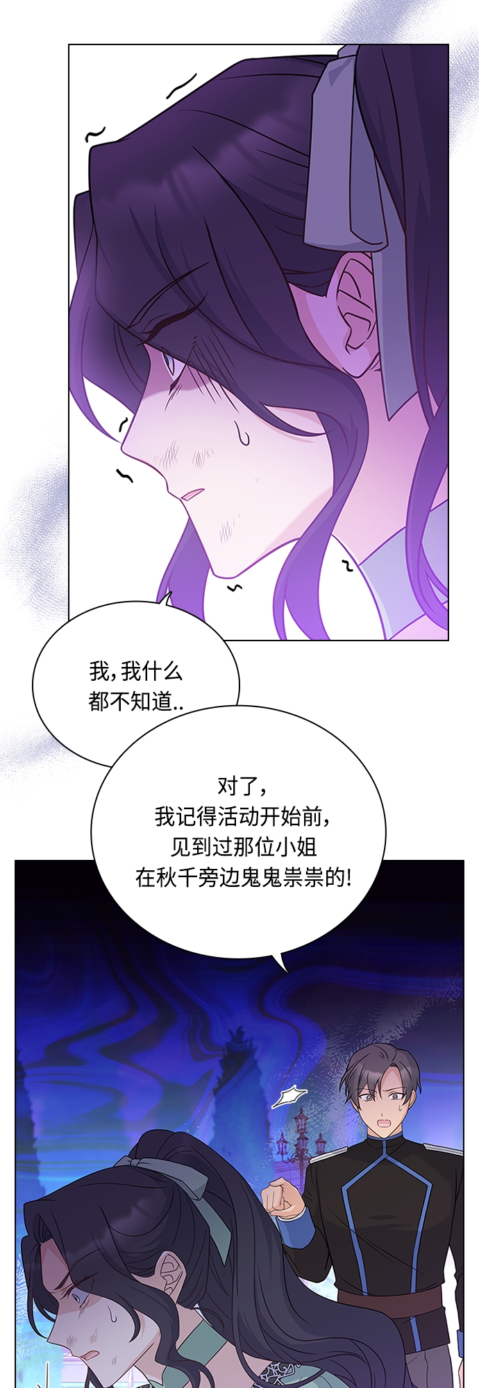 第73话43