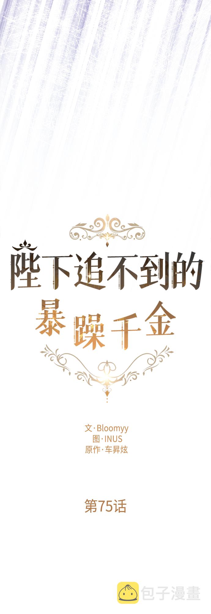 第75话9