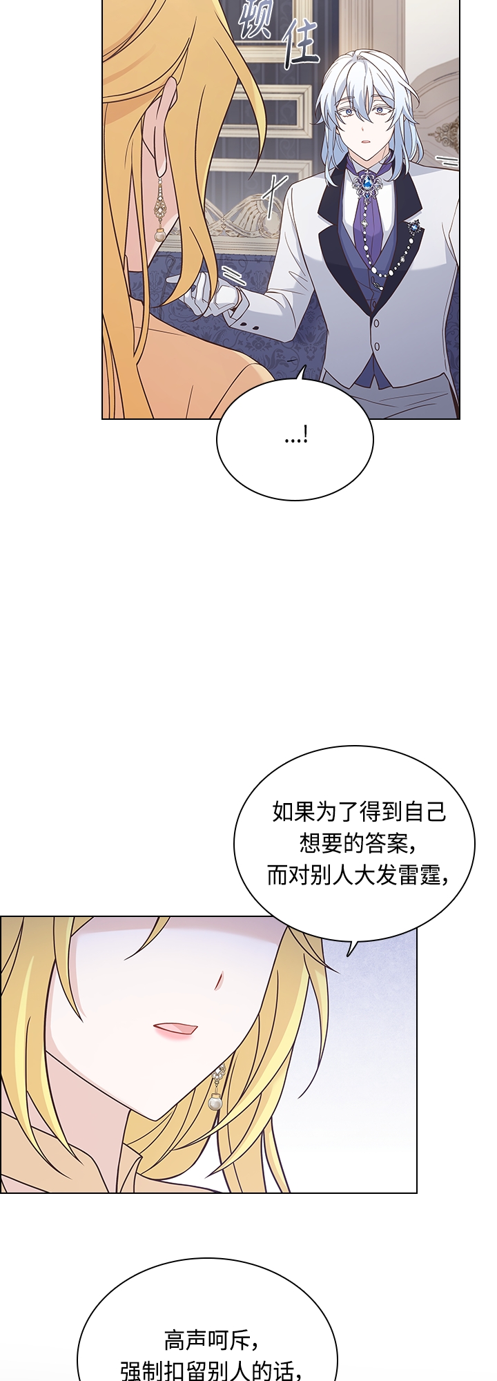 第67话5