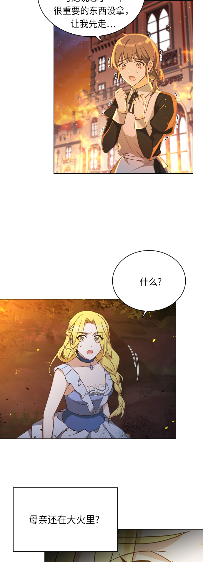 第22话3