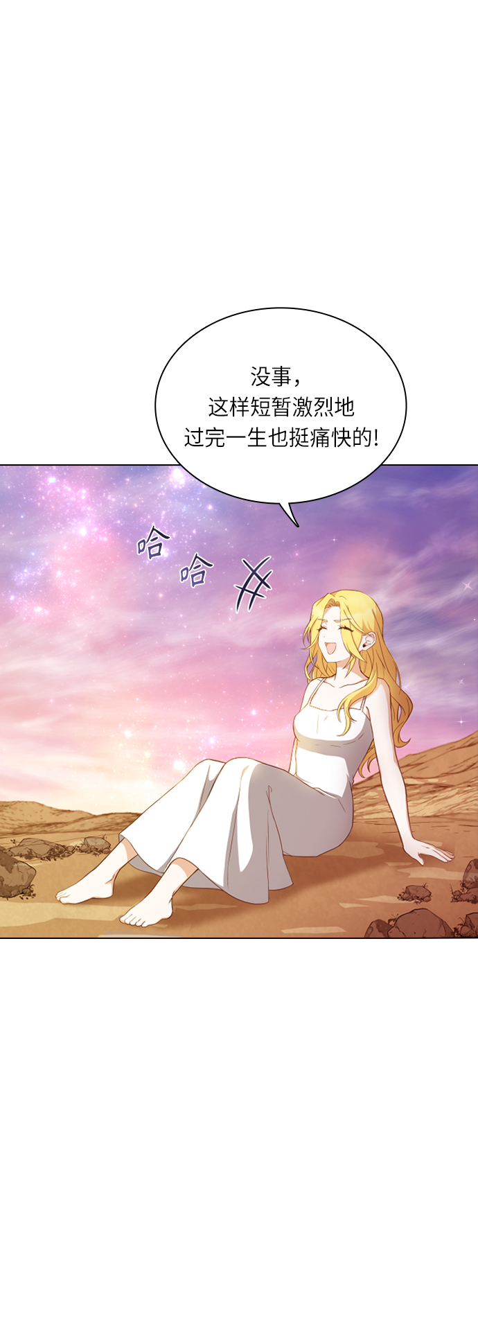 第23话44