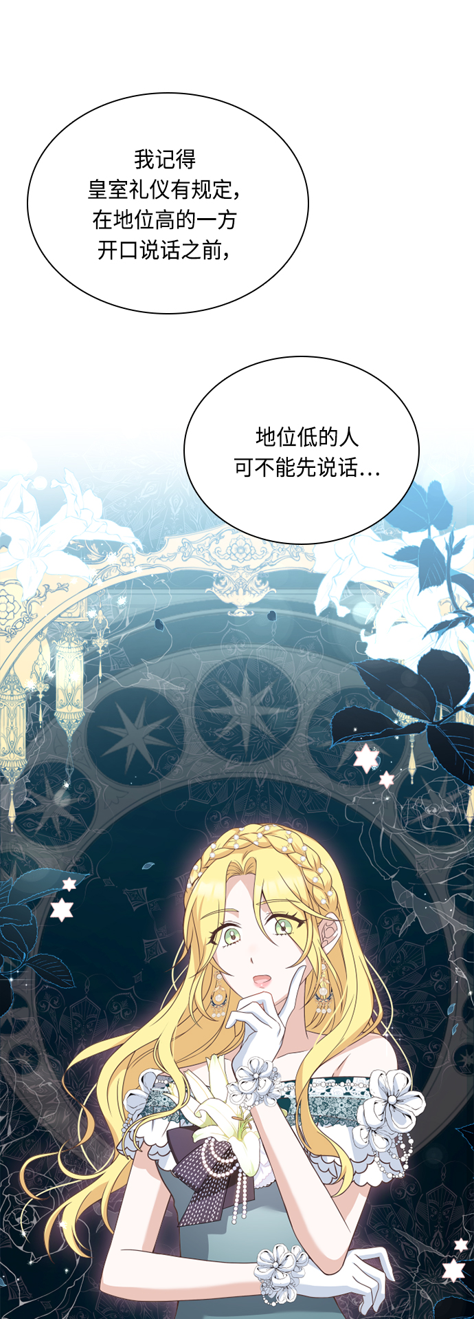 第38话0