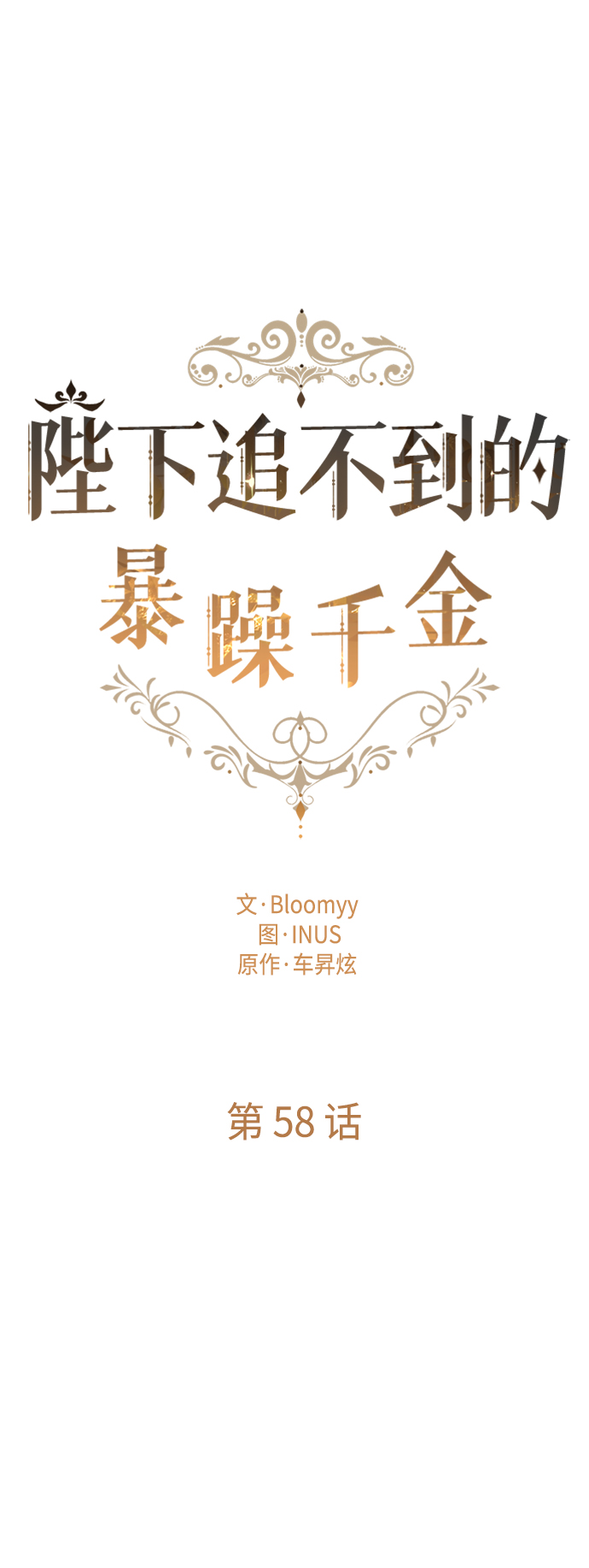 第58话12