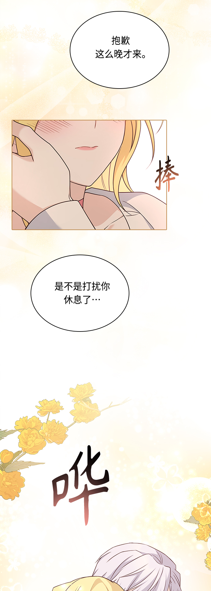 第64话5
