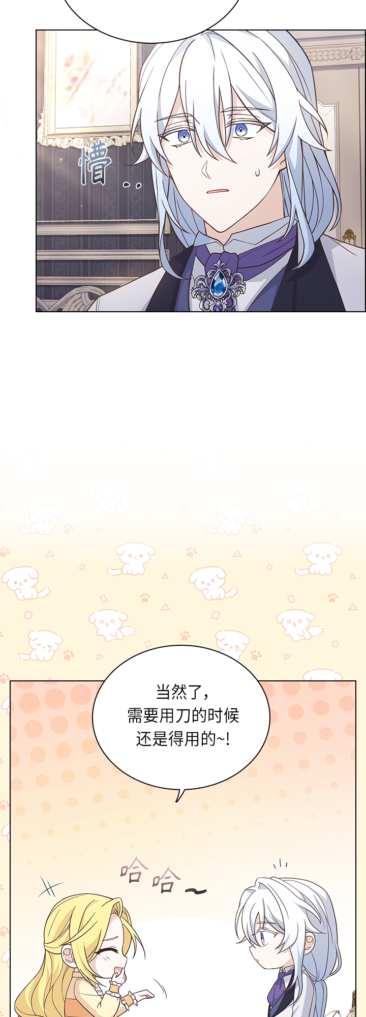 第67话10