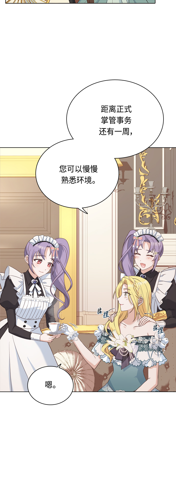 第38话25
