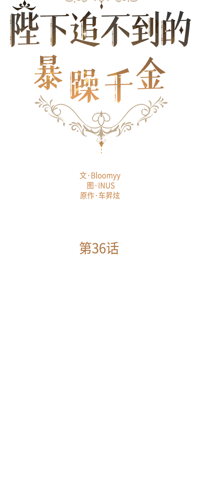 第36话29