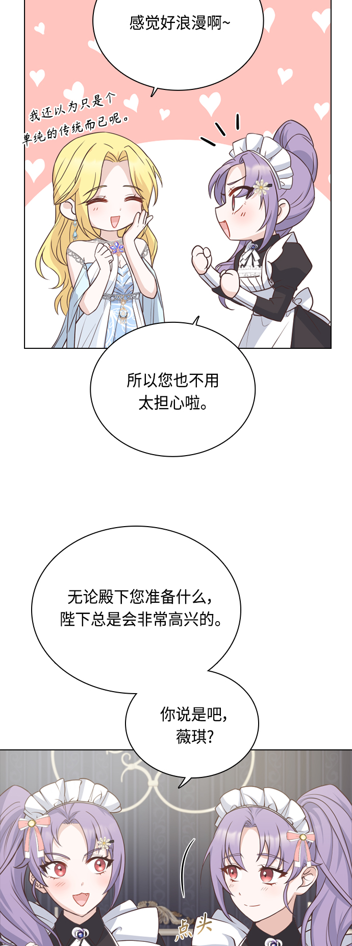 第53话12