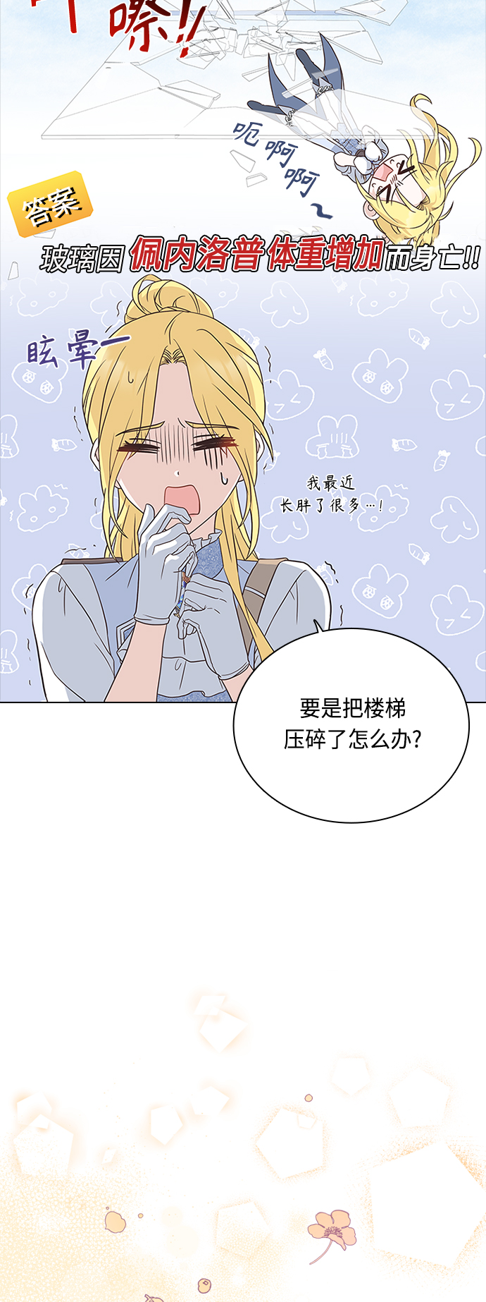 第49话21