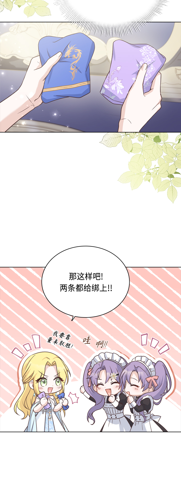 第53话14