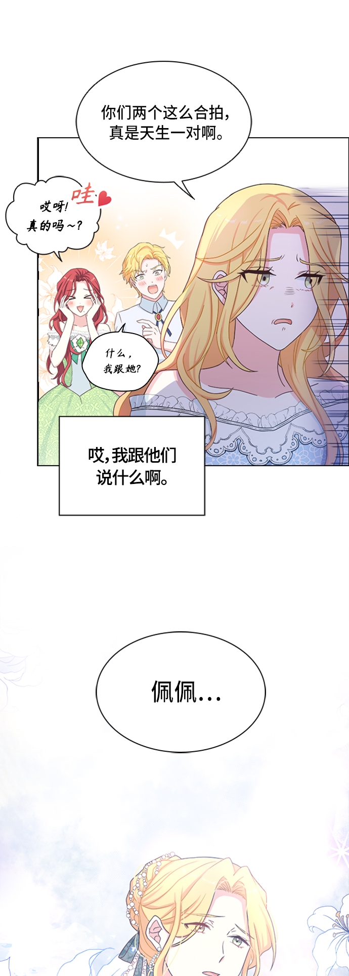 第7话6
