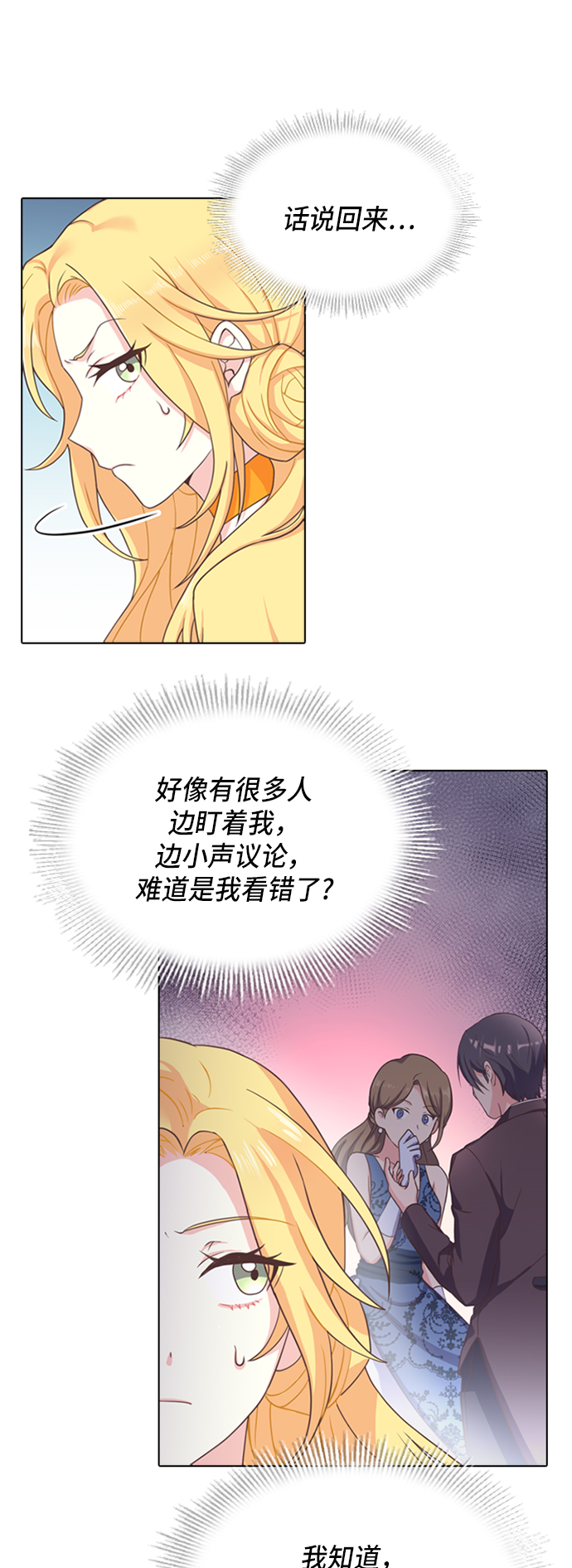 第5话23
