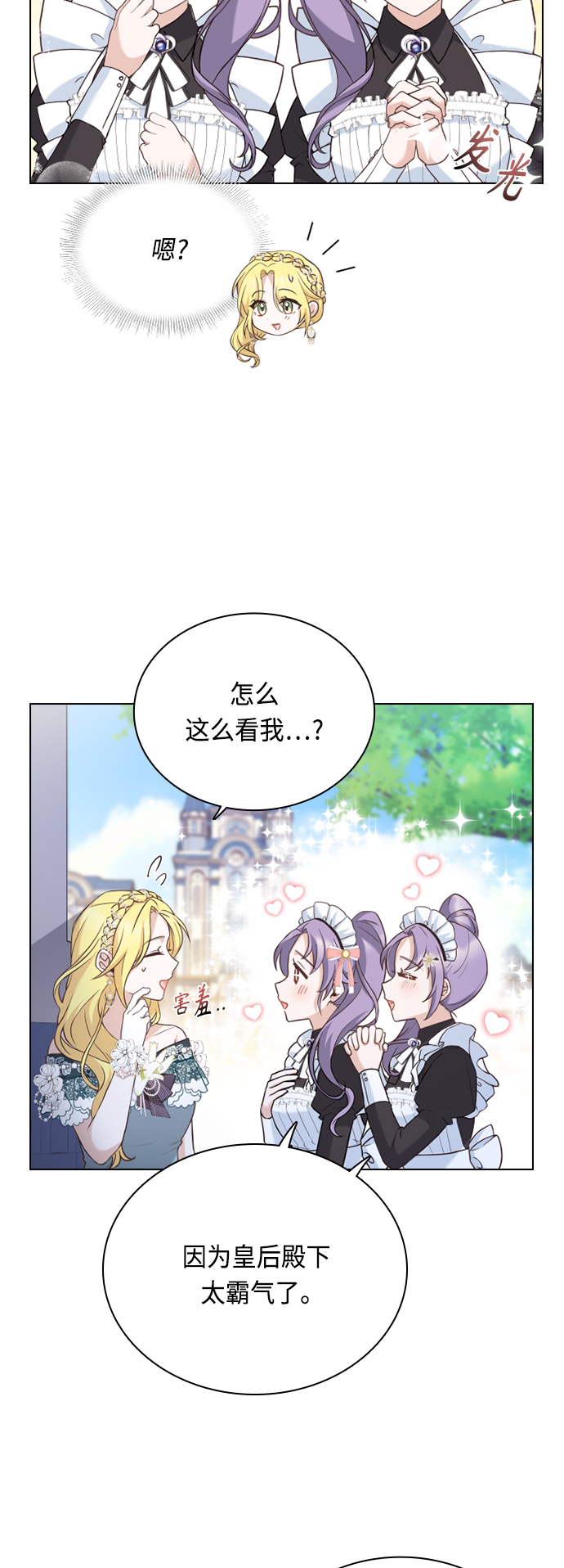 第38话16