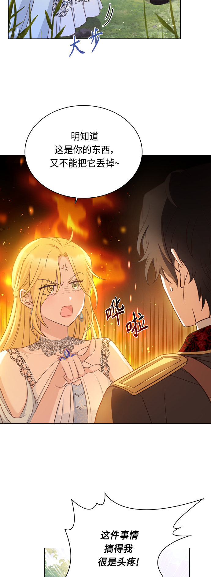 第54话19