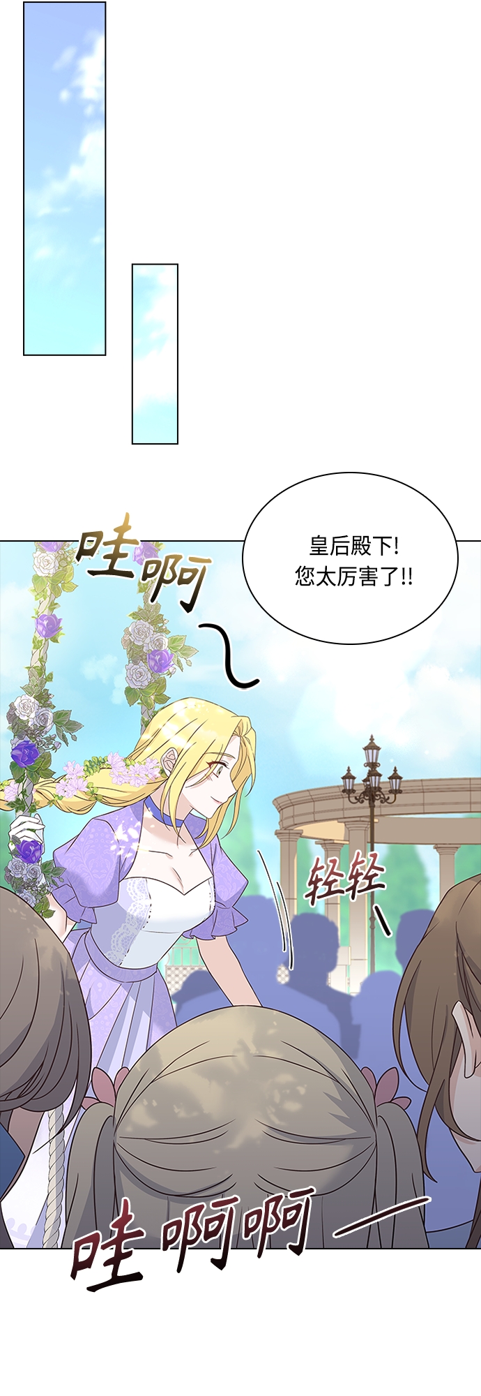 第73话23