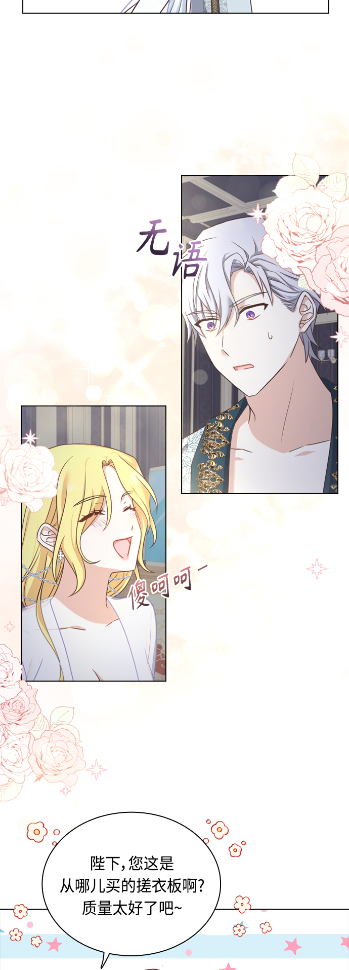 第36话8