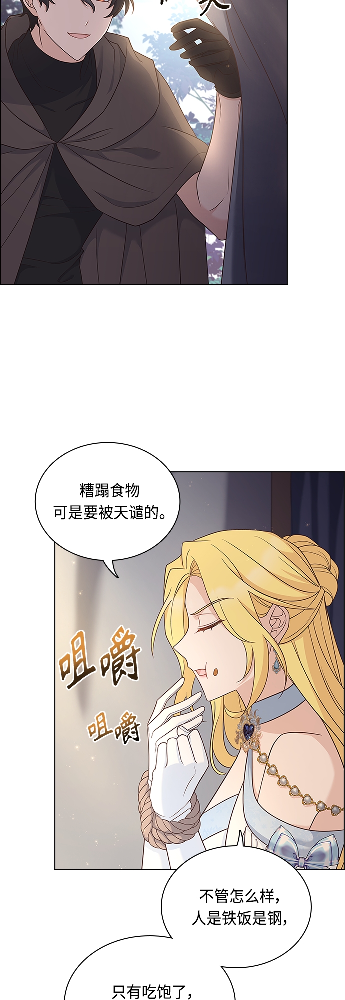 第81话23
